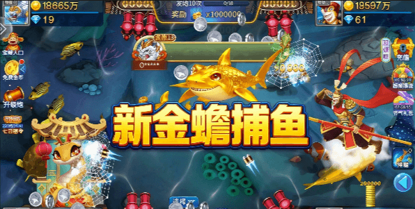金蟾捕鱼 - 经典捕鱼游戏
